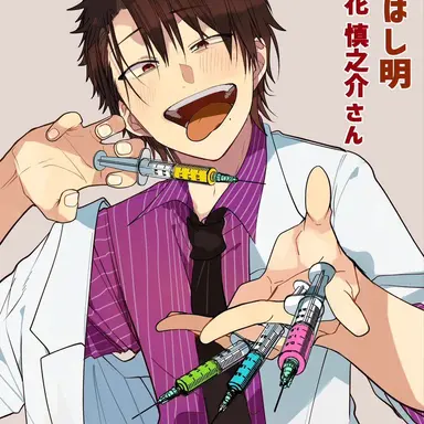 Profile image of たかはし明