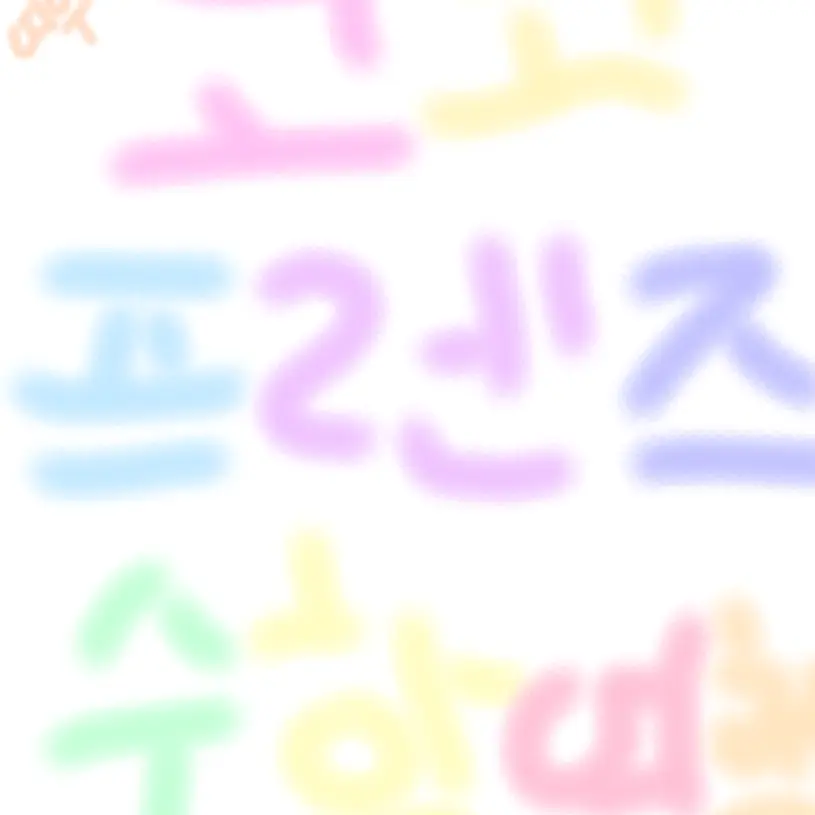 TrendyQuest2379의 고고프렌즈