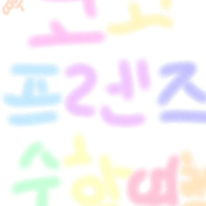 고고프렌즈