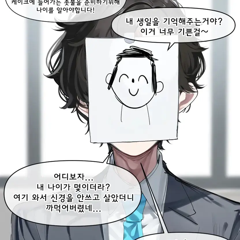 Laplace.loving.man의 선생의치명적인실수..