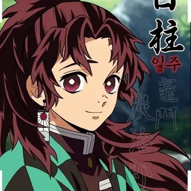 Profile image of 카마도 탄지로