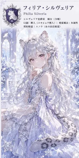 Profile image of フィリア
