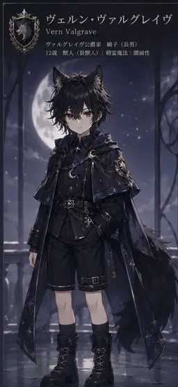 Profile image of ヴェルン