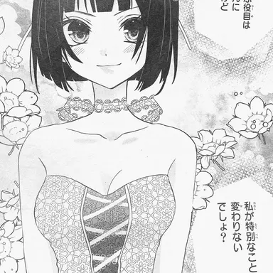 Profile image of 愛夏羽