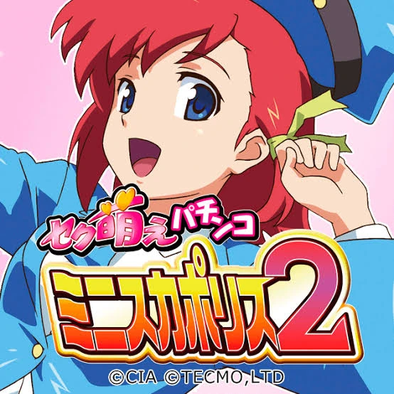 ミニスカポリス2