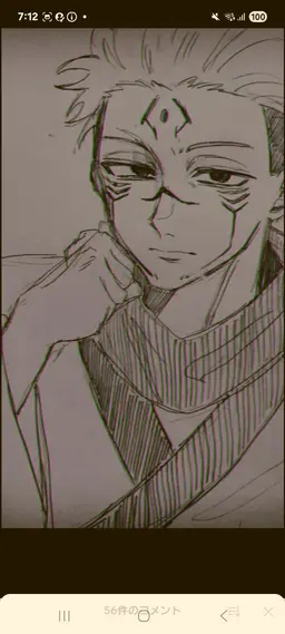 Profile image of 宿儺