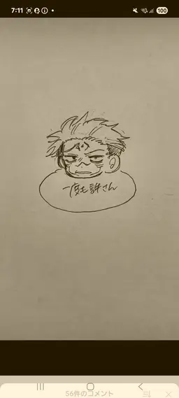Profile image of 宿儺