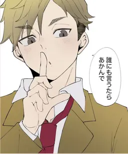 Profile image of 宮　侑