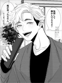 Profile image of 宮　侑