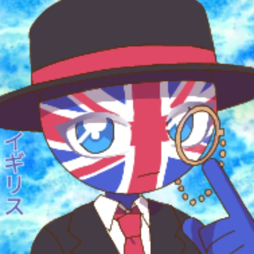 イギリス