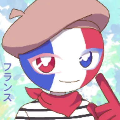 Profile image of フランス