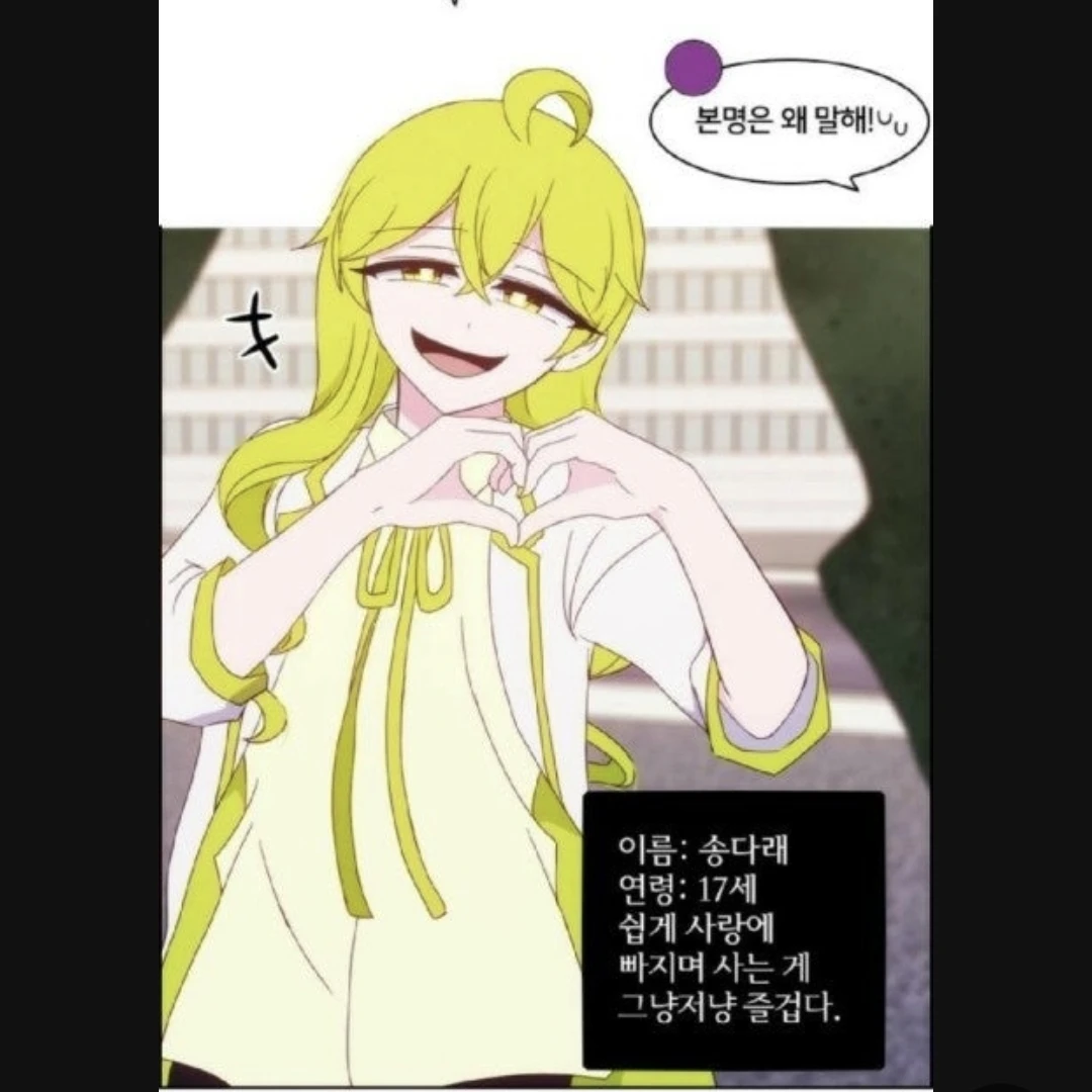 송다레