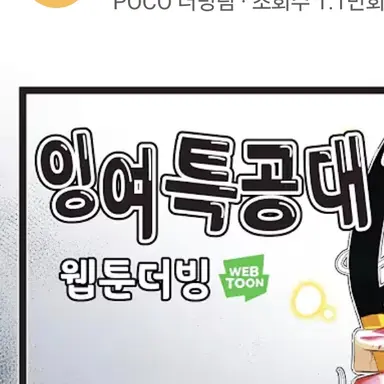 Profile image of 잉여특공대