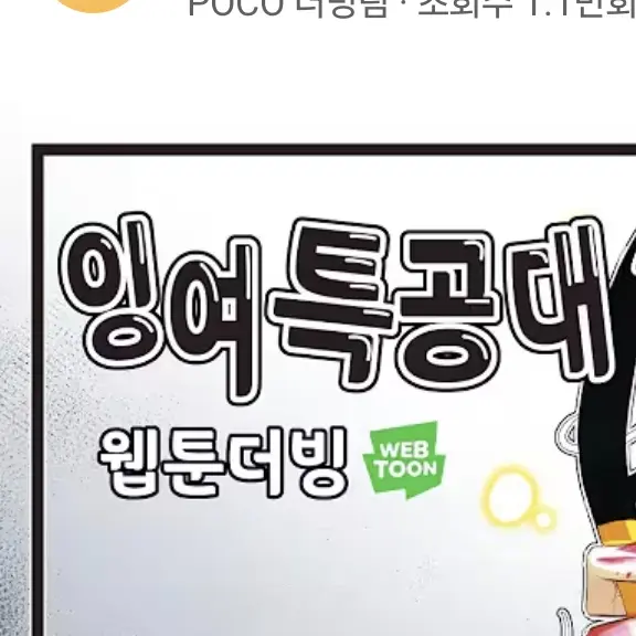 Aizensosuka의 잉여특공대