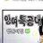 잉여특공대