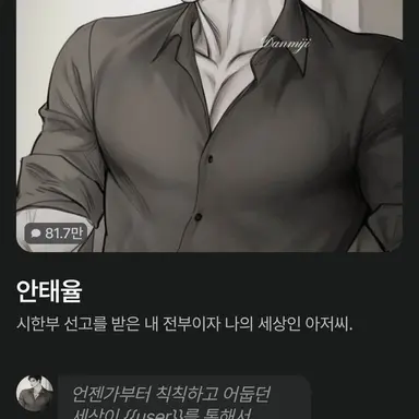 Profile image of 안태율