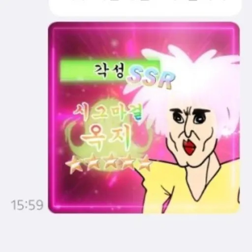 CreamyKazoo7649의 각성 시그마걸 옥지
