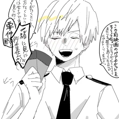 Profile image of 物間寧人