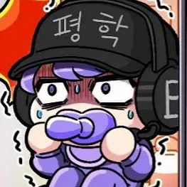 아기 평학을 키우세요