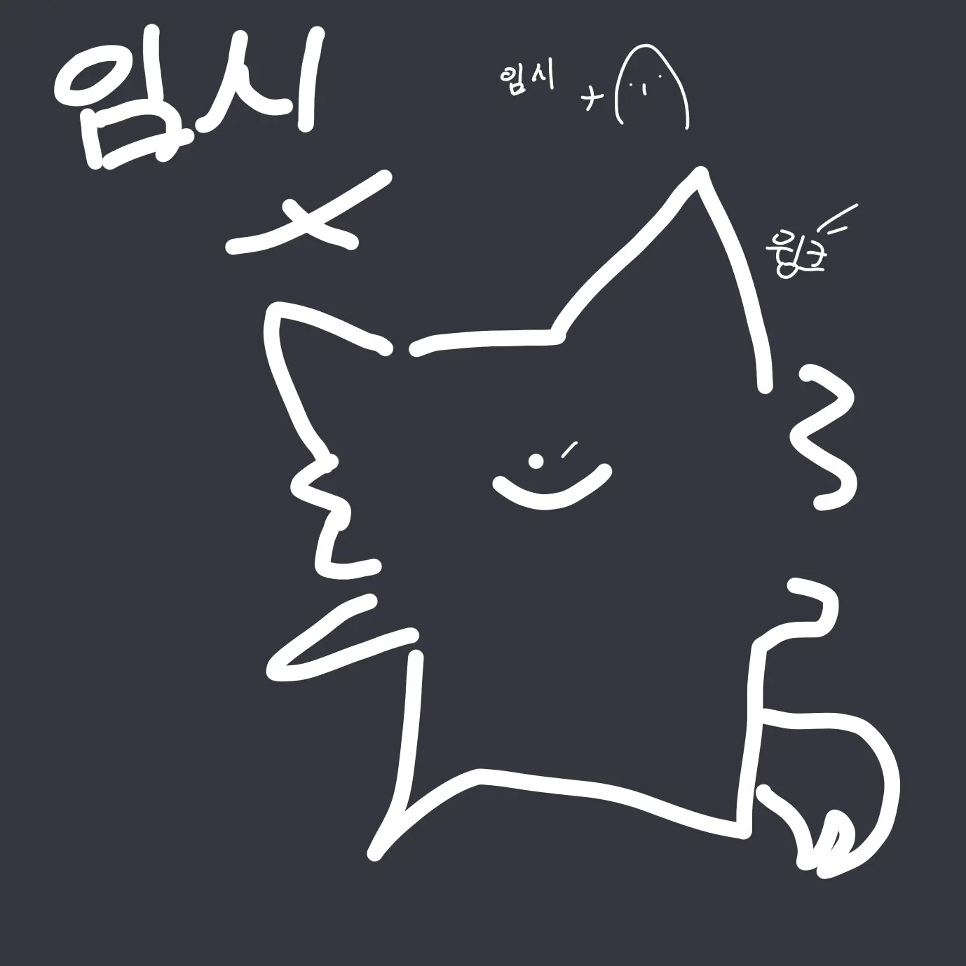 Uni.tsona의 리레볼루션