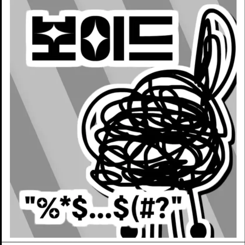AWAAAAAAAA의 보이드