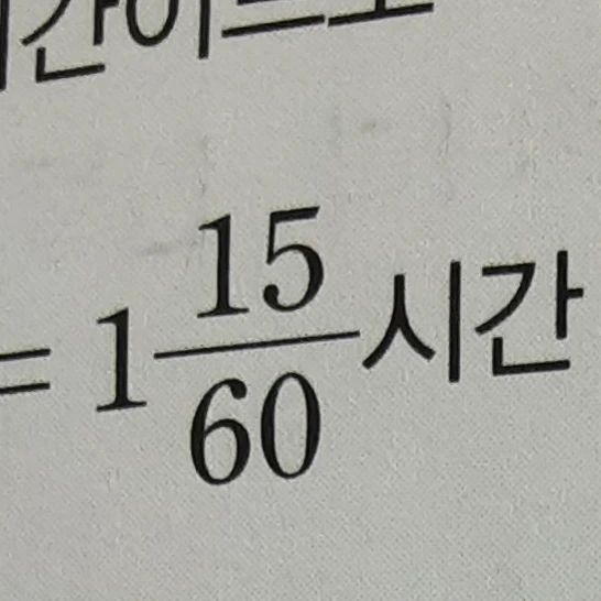 미수반