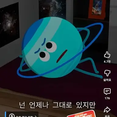 Profile image of 천왕성