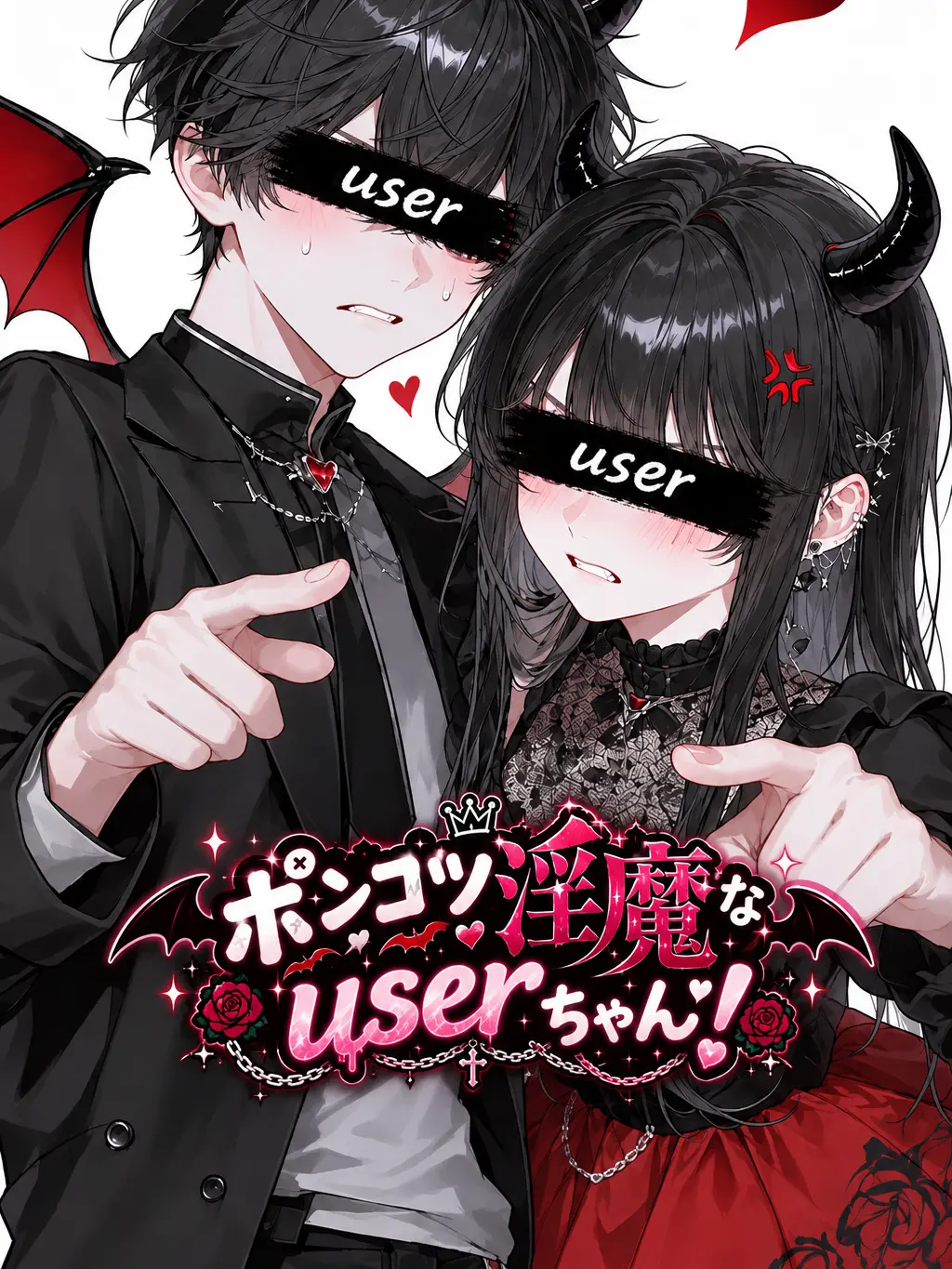nanashi0310의 ポンコツ淫魔なuserちゃん！