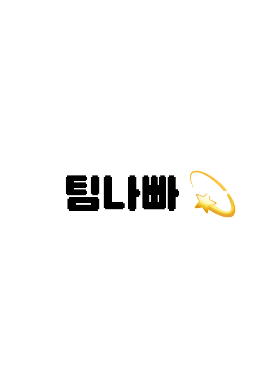 Cavalier의 팀나빠 왕국