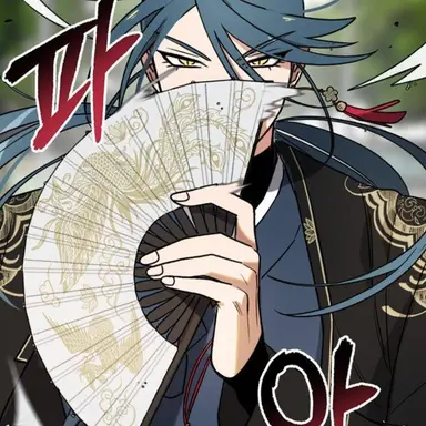 Profile image of 천숙