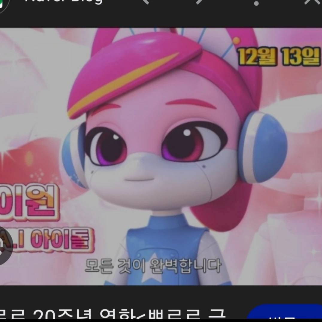 아이원