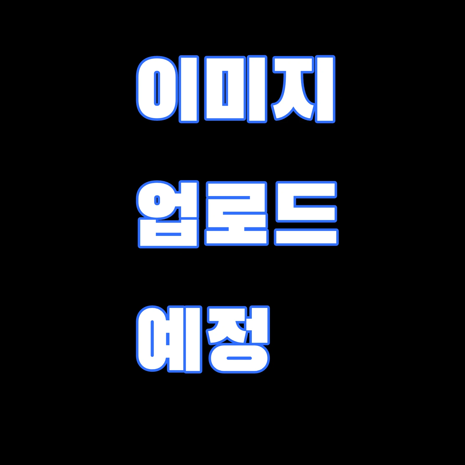 쉐도우밀크