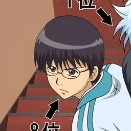 Profile image of 志村新八