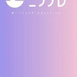 Profile image of ミリプロ