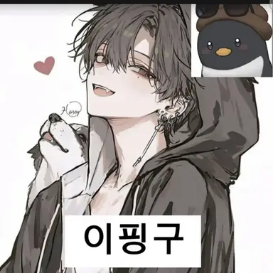 Profile image of 이핑구