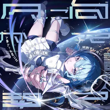 Profile image of すいせい