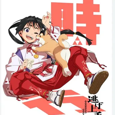Profile image of 北条 時行