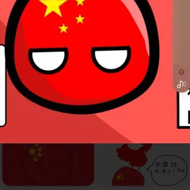 Profile image of 中華人民共和国