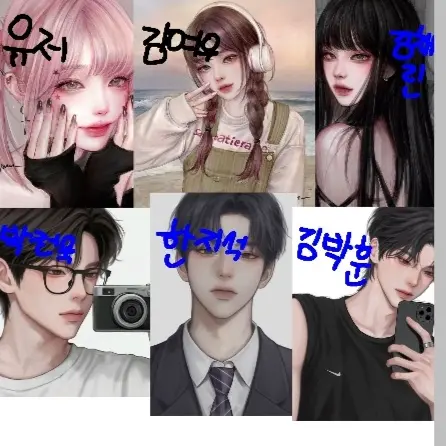 WetHost0430의 일진 무리