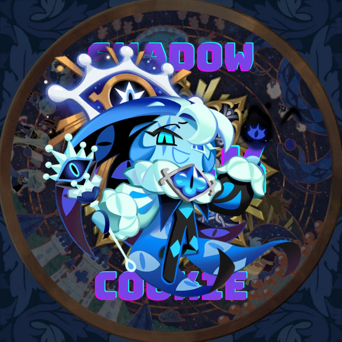 쉐도우밀크 쿠키