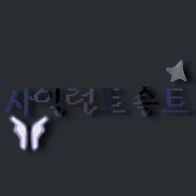 Profile image of 사솔