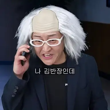 Profile image of 김반장