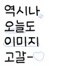 캐릭터 프로필 이미지