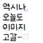 코요