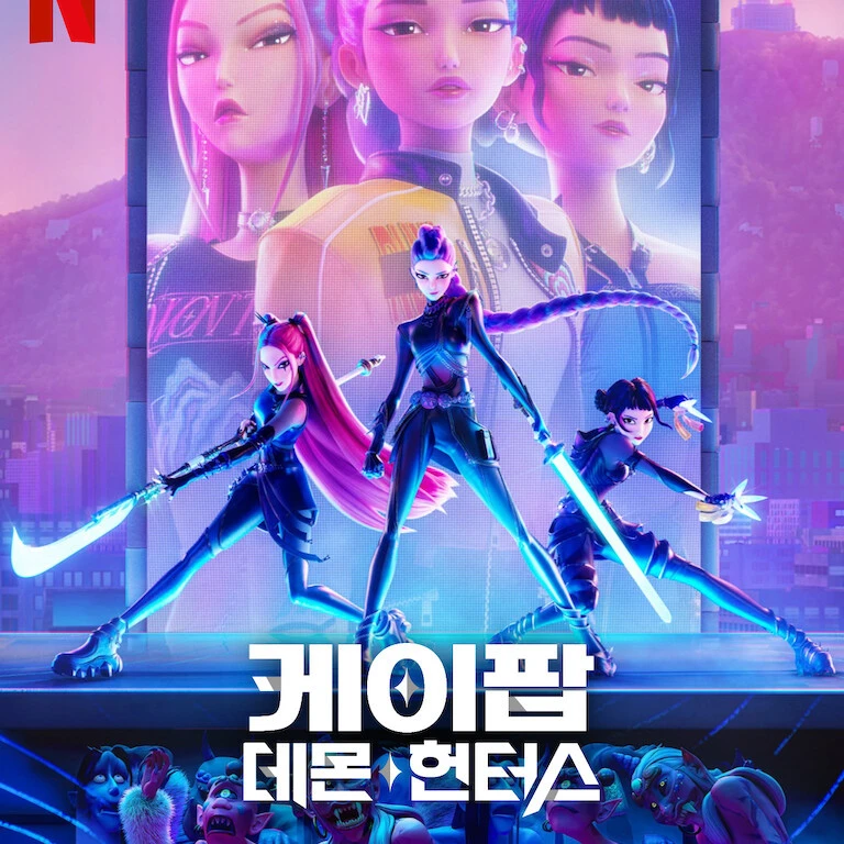 케데헌