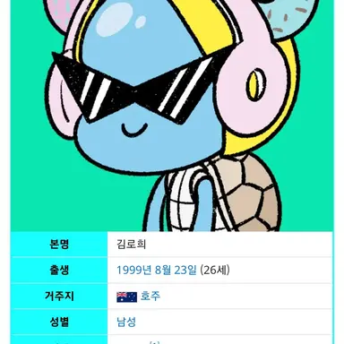 Profile image of 로희