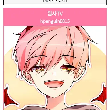 Profile image of 집사