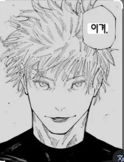 Profile image of 고죠 사토루