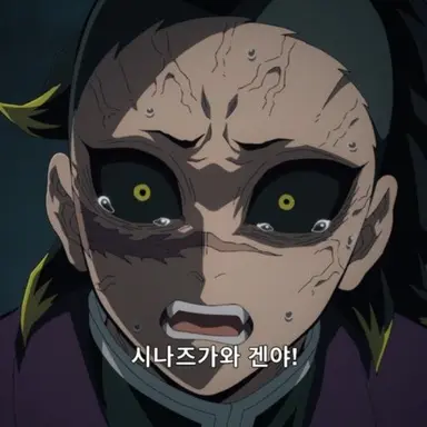 Profile image of 시나즈가와 겐야