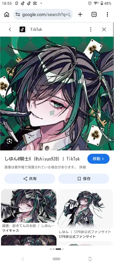 Profile image of しゆん